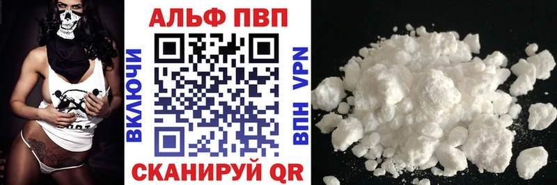 A-PVP Crystall Купить Жердевка