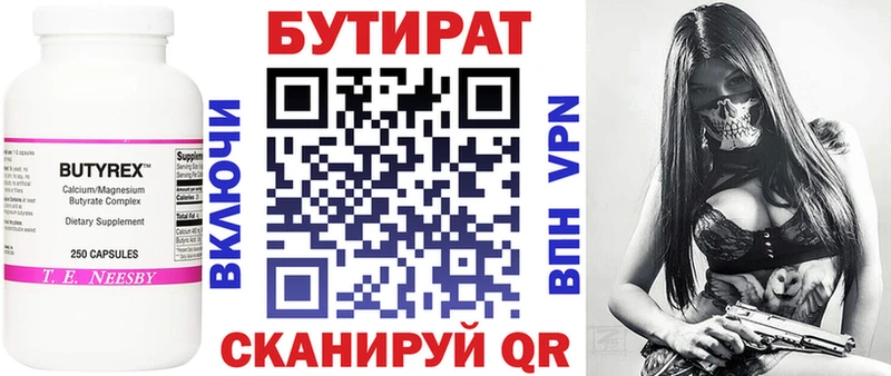 Купить где Жердевка БУТИРАТ оксибутират
