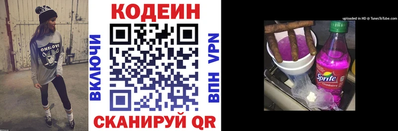 Купить закладки  Жердевка  Кодеиновый сироп Lean напиток Lean (лин) 