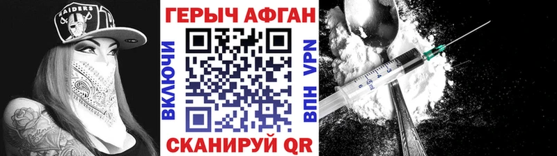 Купить Жердевка ГЕРОИН Heroin