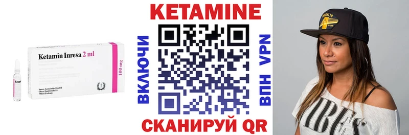 Купить где  Жердевка  Кетамин VHQ 