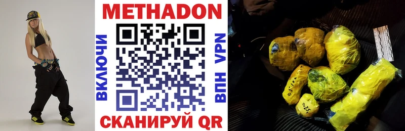 МЕТАДОН VHQ Жердевка